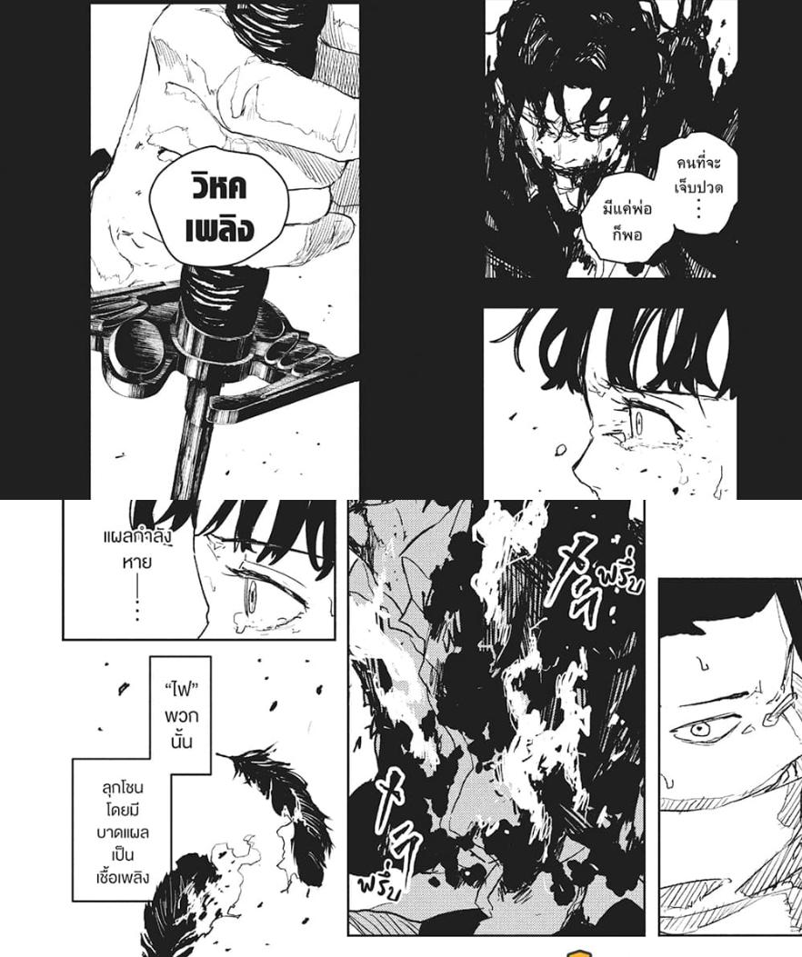 Kagurabachi Chap 76 - Next Chap 77