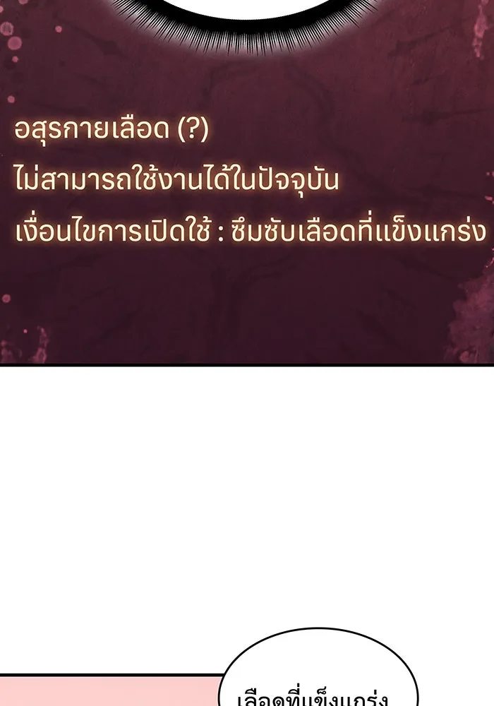 Regressing With the King’s Power – เกิดใหม่พร้อมพลังแห่งราชัน Chap 70 - Next Chap 71