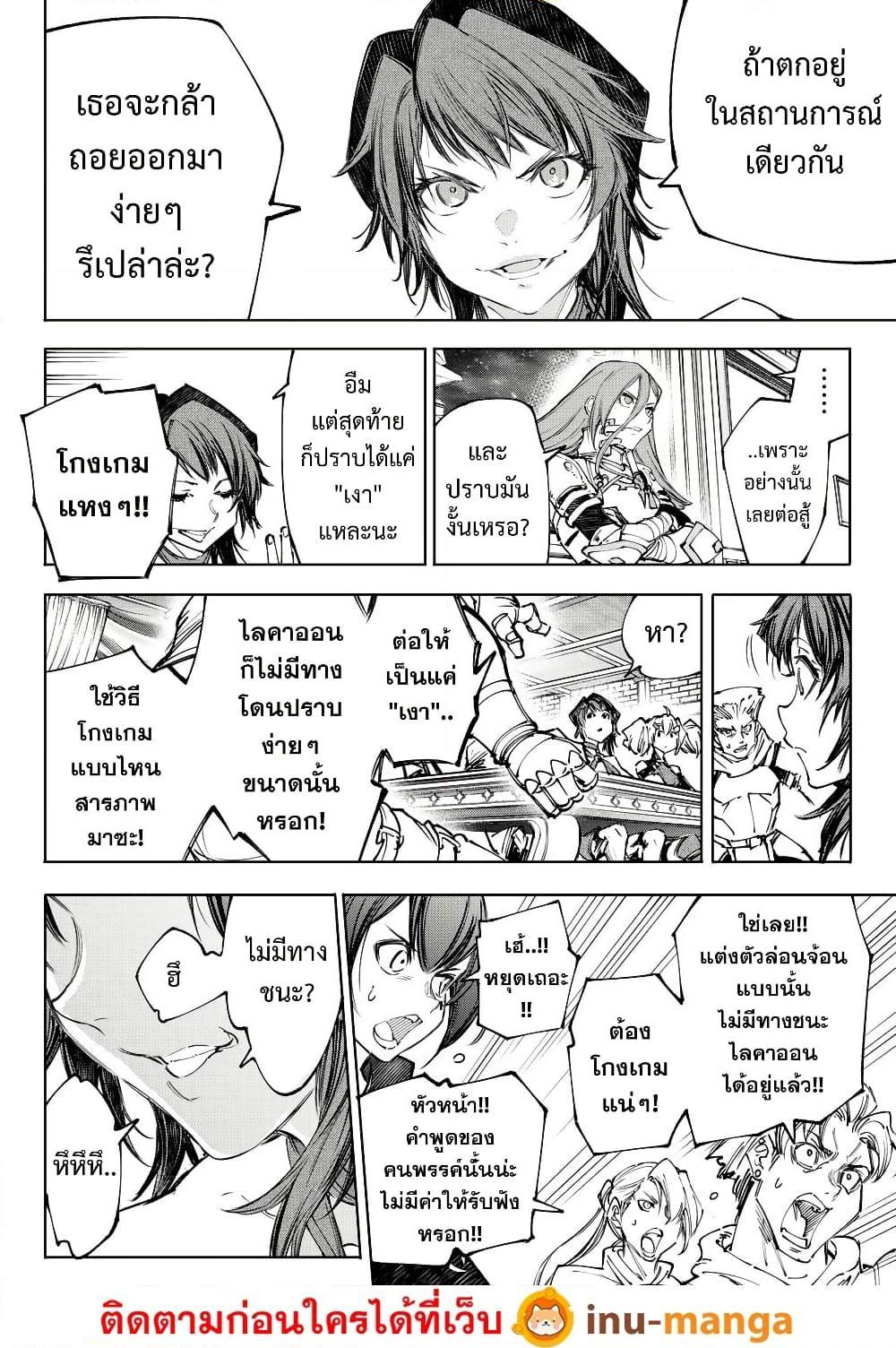 Shangri-La Frontier Chap 230 - Next Chap 231