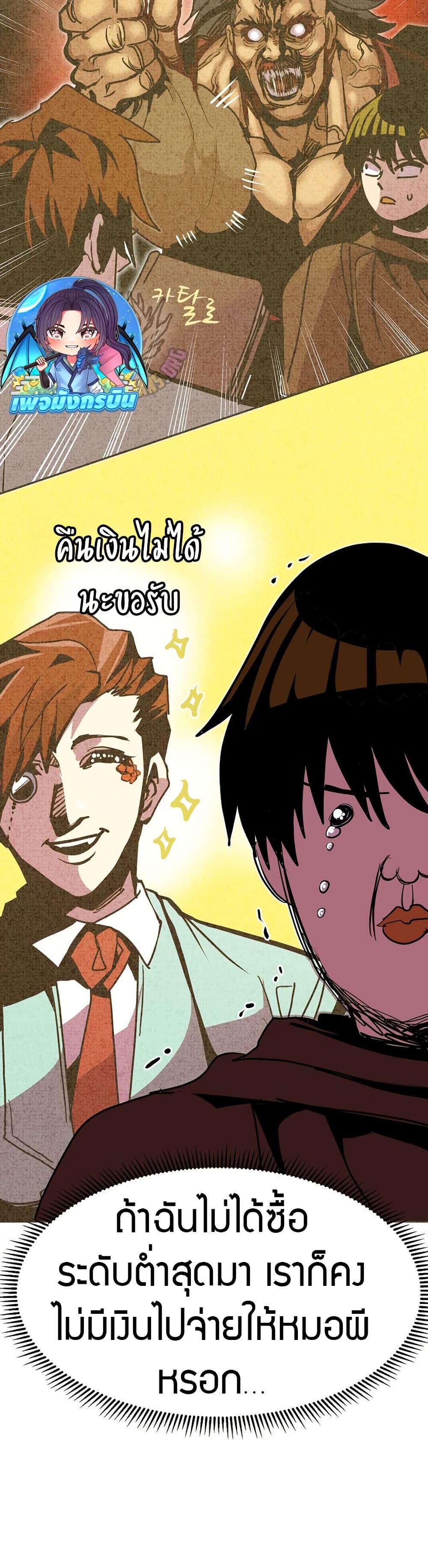 Worthless Regression Chap 90 - Next Chap 91