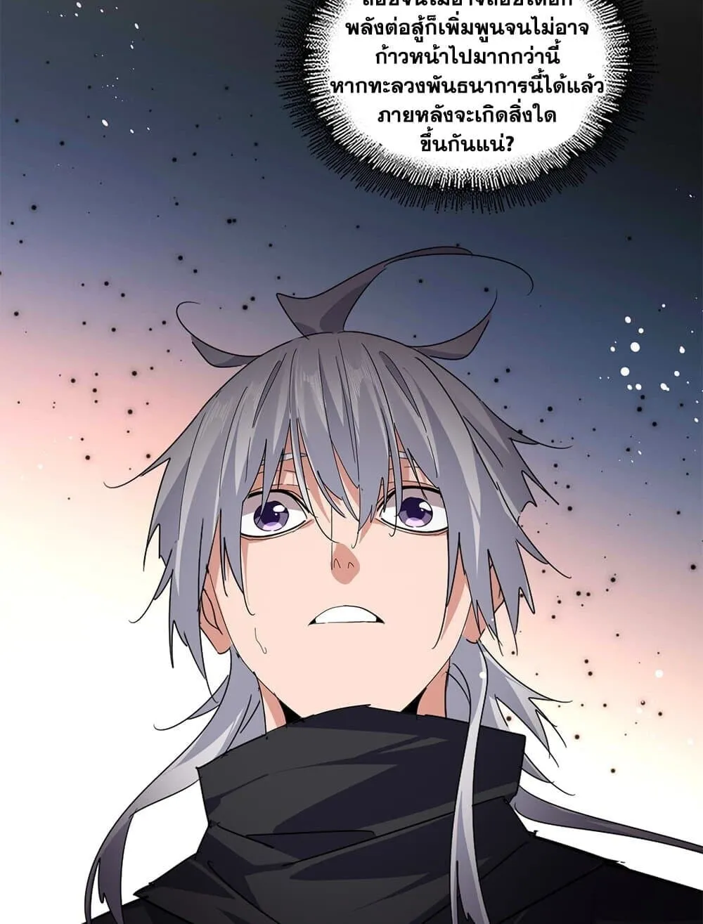 Magic Emperor Chap 784 - Next Chap 785