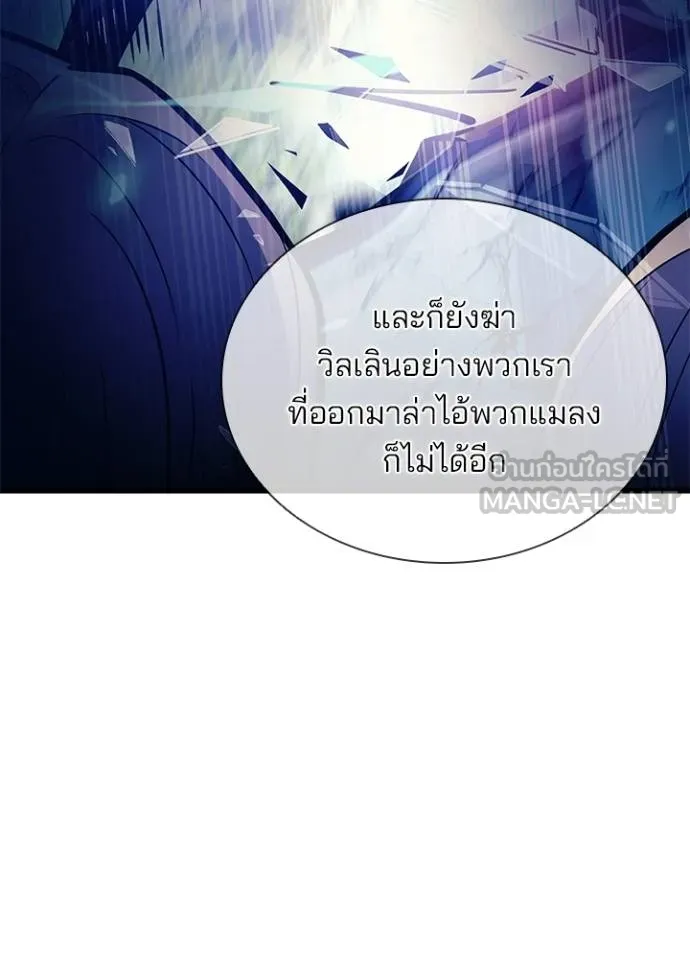 Villain To Kill Chap 177 - Next Chap 178