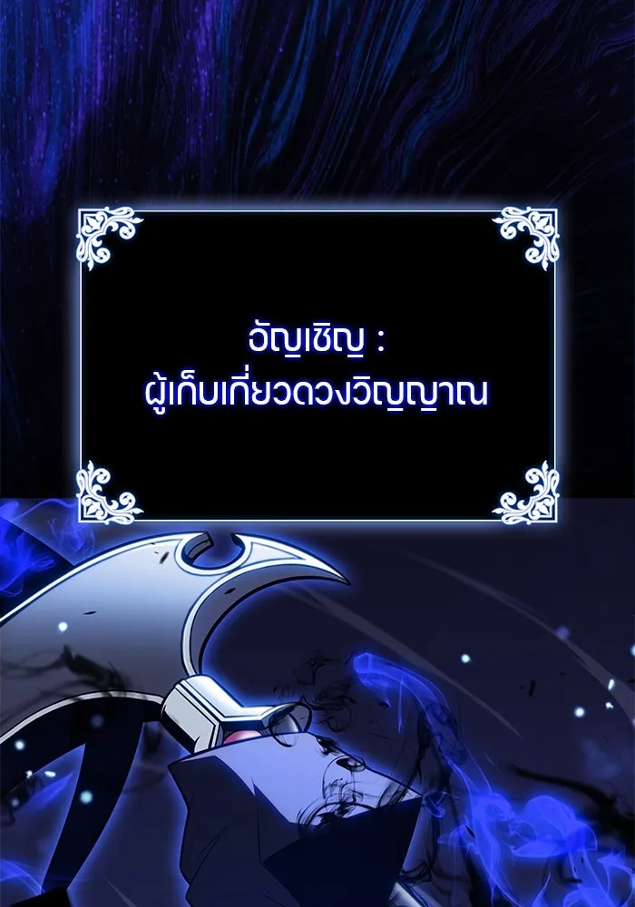 The Regressed Son of a Duke is an Assassin – ลูกชายคนเล็กของดยุกคือมือสังหาร Chap 88 - Next Chap 89