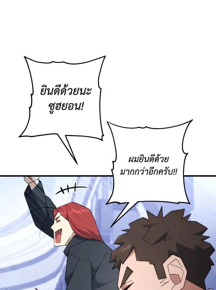 The Hero Returns Chap 106 - Next Chap 107