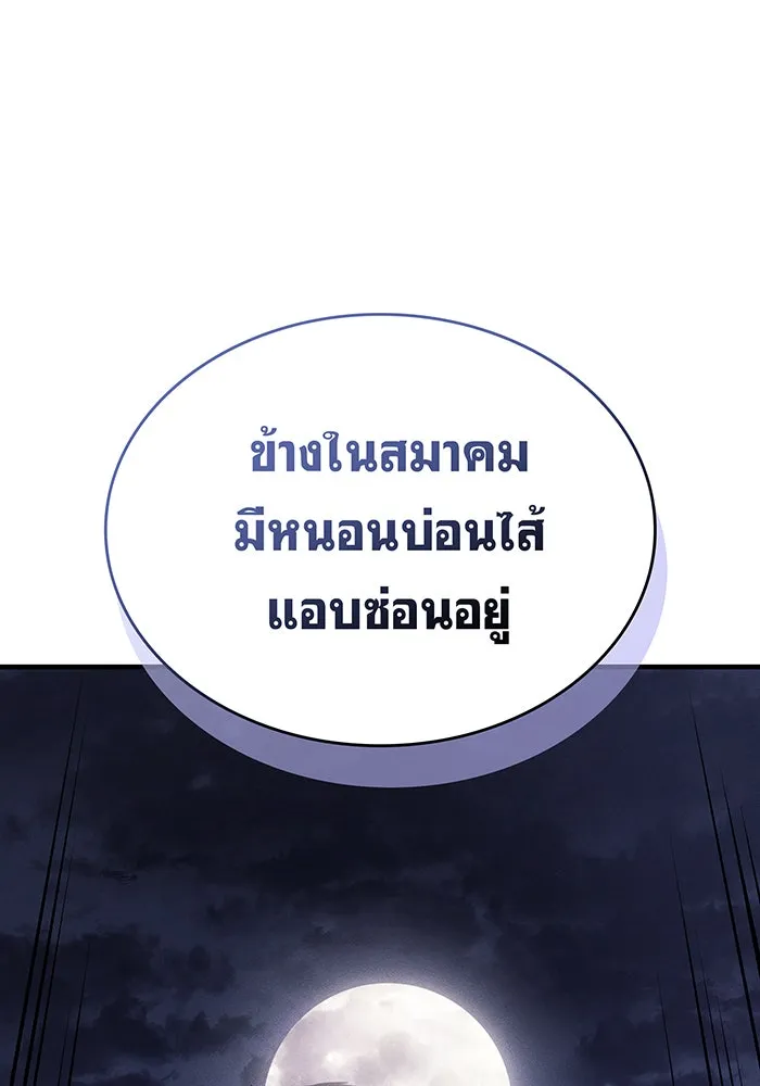 Regressing With the King’s Power – เกิดใหม่พร้อมพลังแห่งราชัน Chap 53 - Next Chap 54