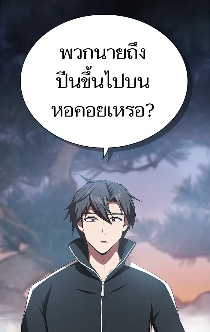 The Tutorial Tower of the Advanced Player – ผู้เล่นขั้นเทพแห่งหอคอยฝึกสอน Chap 107 - Next Chap 108