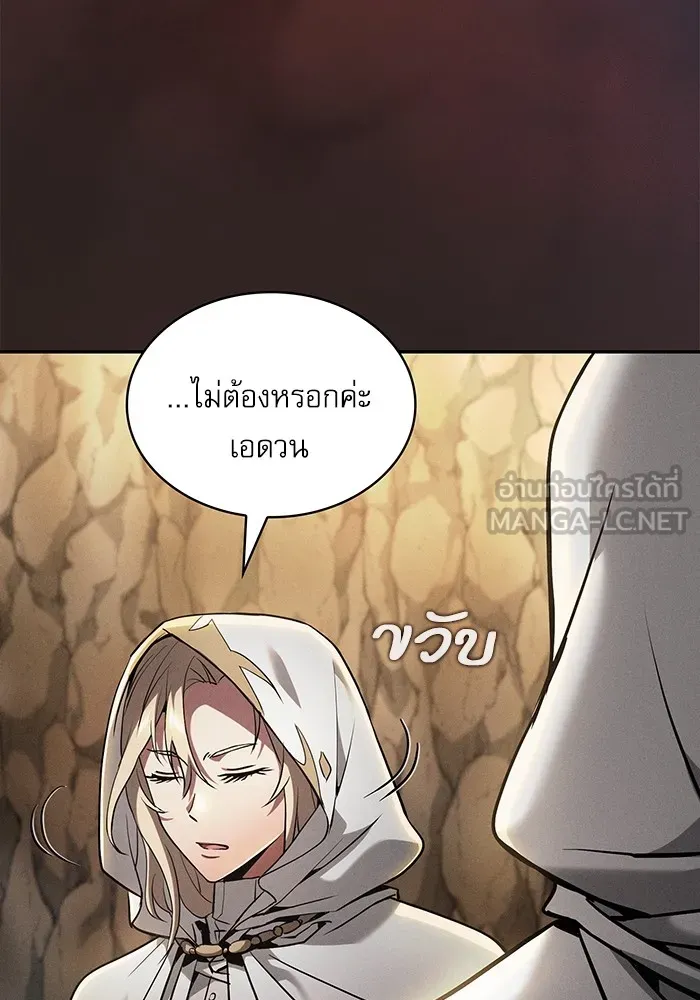 Academy’s Genius Swordmaster – นักดาบอัจฉริยะจากอะคาเดมี Chap 26 - Next Chap 27