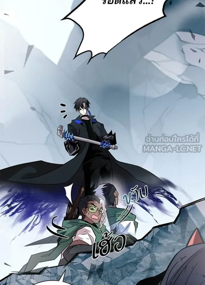 Villain To Kill Chap 212 - Next Chap 213