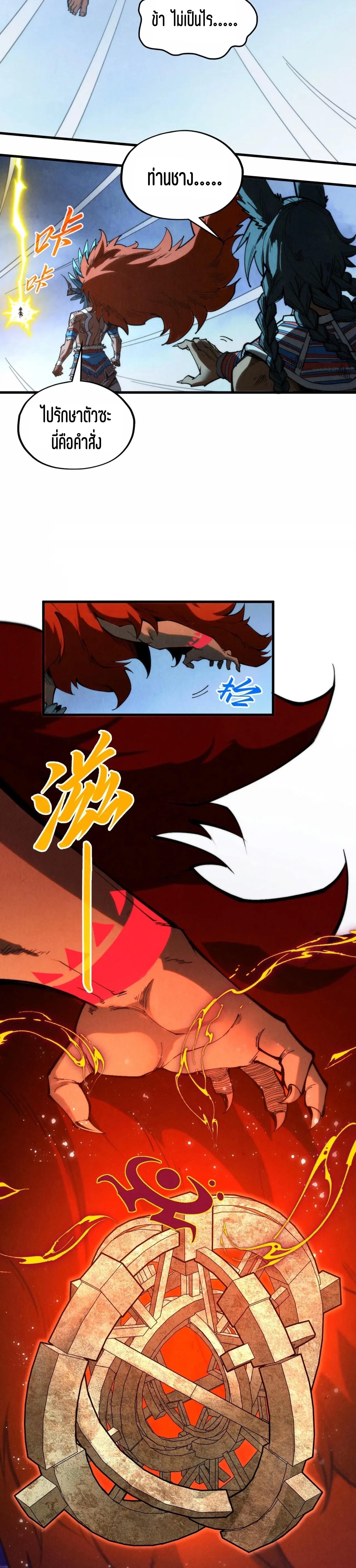 The Eternal Supreme Chap 339 - Next Chap 340