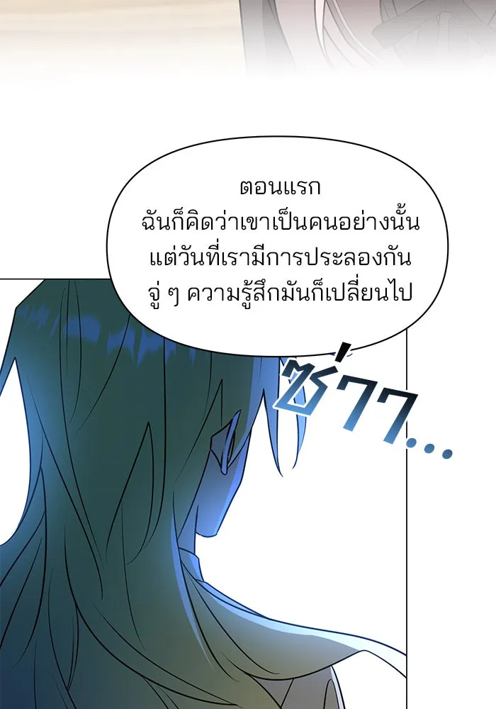 The Academy Is Doomed Chap 84 - Next Chap 85