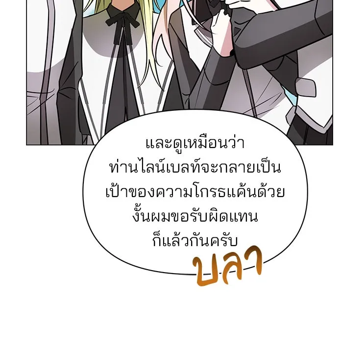 The Academy Is Doomed Chap 59 - Next Chap 60