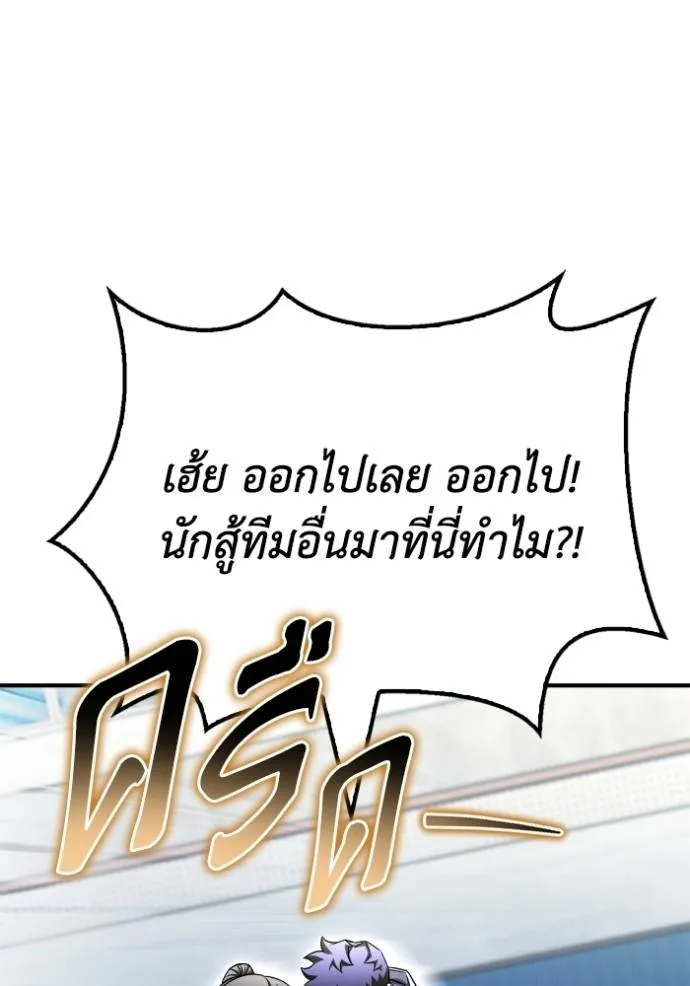 Superhuman Battlefield Chap 124 - Next Chap 125