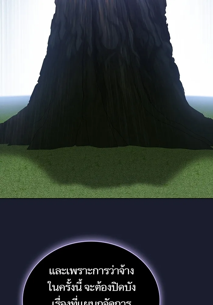 The Tutorial Tower of the Advanced Player – ผู้เล่นขั้นเทพแห่งหอคอยฝึกสอน Chap 184 - Next Chap 185