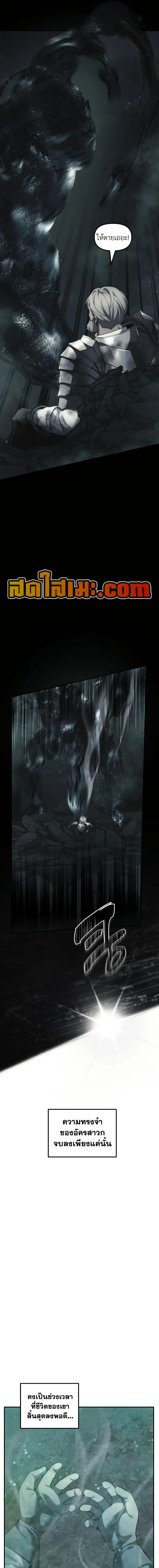 Ranker Who Lives A Second Time Chap 203 - Next Chap 204