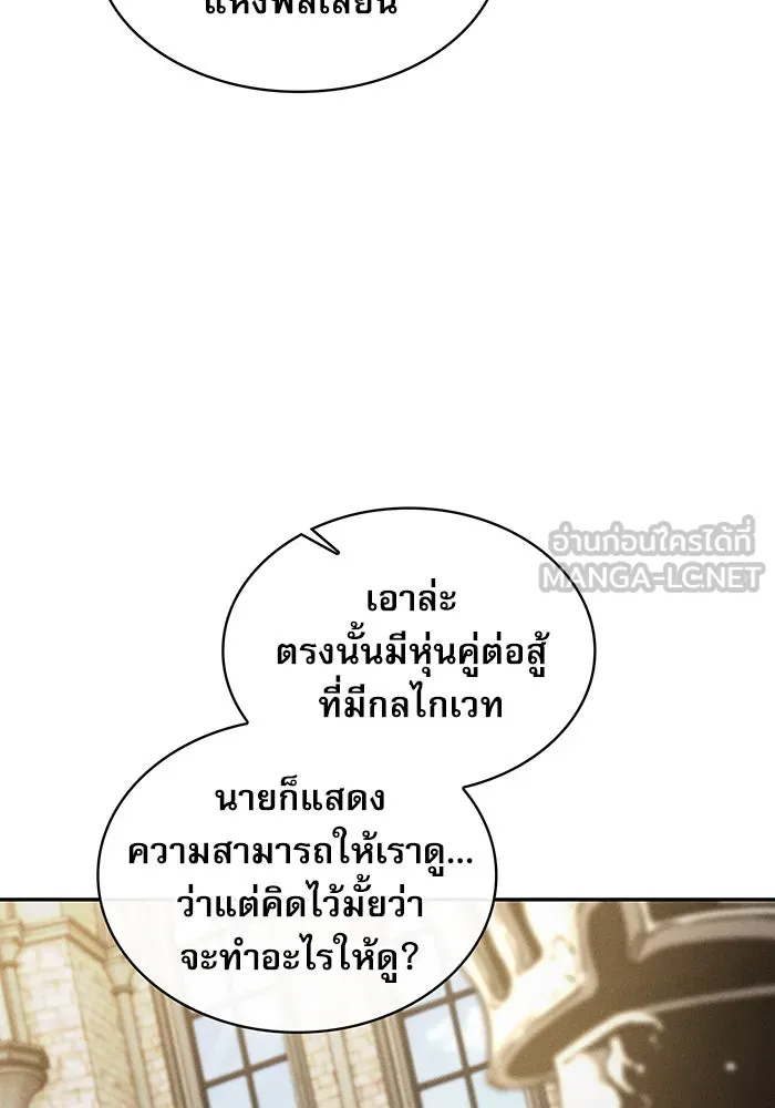 Academy’s Genius Swordmaster – นักดาบอัจฉริยะจากอะคาเดมี Chap 11 - Next Chap 12