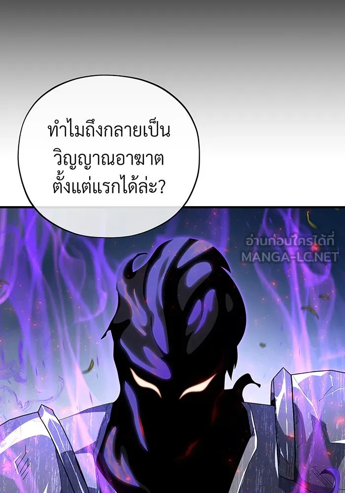 The Dark Magician Transmigrates After 66666 Years – จอมเวทเกิดใหม่ในรอบ 66666 ปี Chap 110 - Next Chap 111