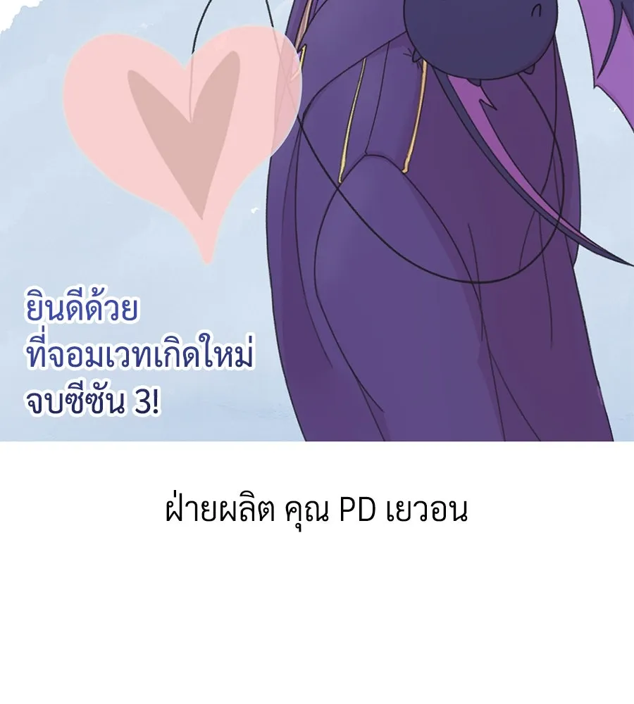 The Dark Magician Transmigrates After 66666 Years – จอมเวทเกิดใหม่ในรอบ 66666 ปี Chap 153.5 - Next Chap 154.5