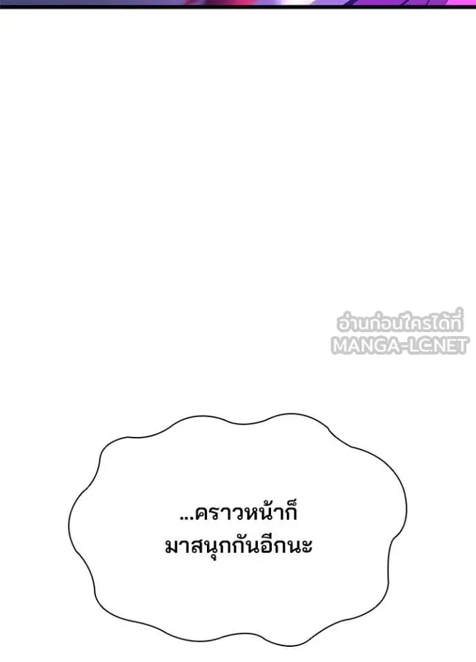 Villain To Kill Chap 188 - Next Chap 189