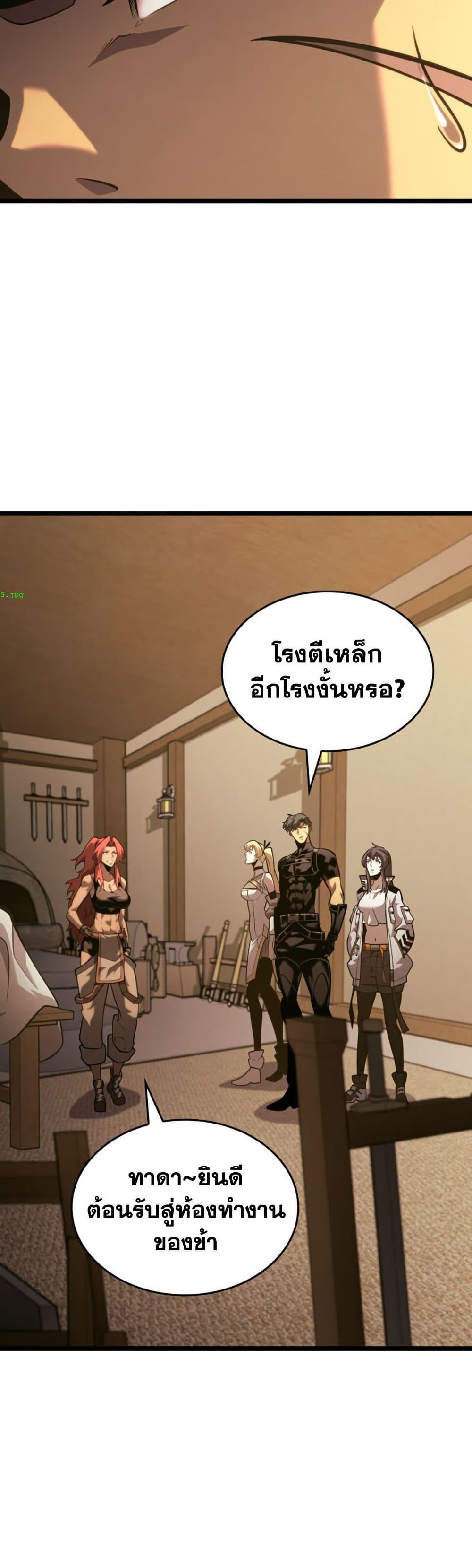 Return of the SSS-Class Ranker Chap 187 - Next Chap 188
