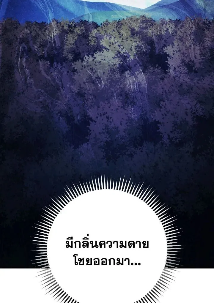 The Hero Returns Chap 97 - Next Chap 98