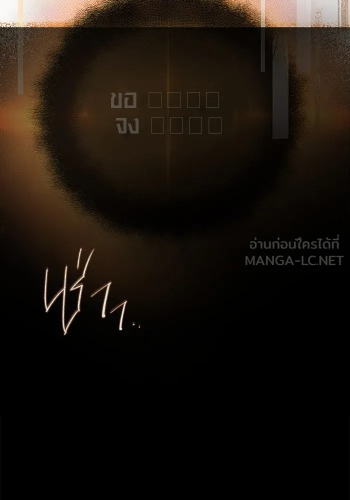 I Obtained a Mythic Item – พลิกชะตาคว้าไอเทมระดับเทพ Chap 9 - Next Chap 10