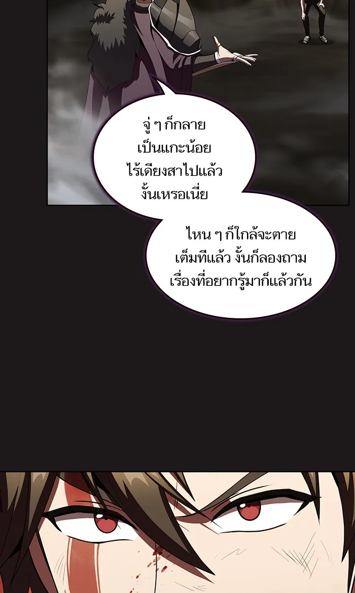 The Tutorial Tower of the Advanced Player – ผู้เล่นขั้นเทพแห่งหอคอยฝึกสอน Chap 51 - Next Chap 52