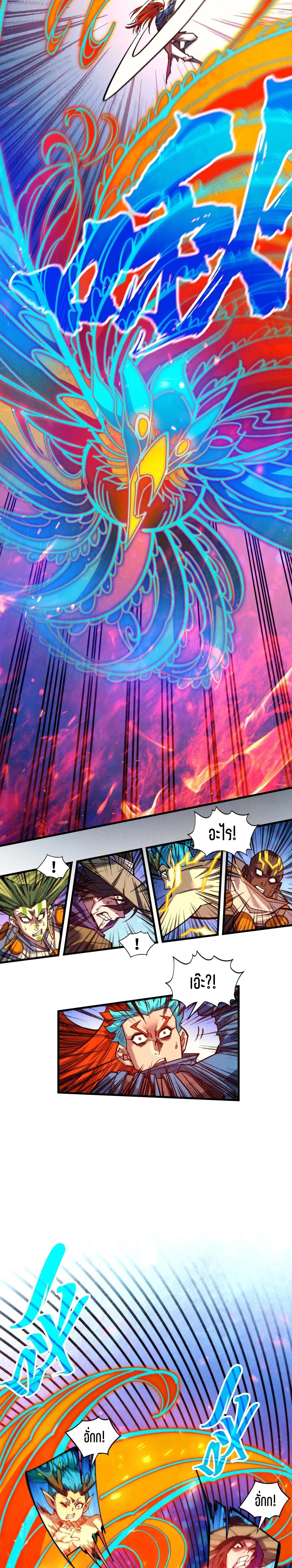 The Eternal Supreme Chap 368 - Next Chap 369