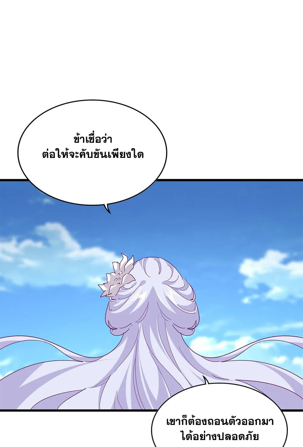 Magic Emperor Chap 794 - Next Chap 795