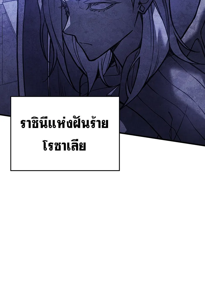 Regressing With the King’s Power – เกิดใหม่พร้อมพลังแห่งราชัน Chap 93 - Next Chap 94