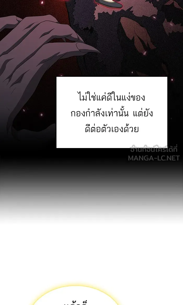The Tutorial Tower of the Advanced Player – ผู้เล่นขั้นเทพแห่งหอคอยฝึกสอน Chap 108 - Next Chap 109