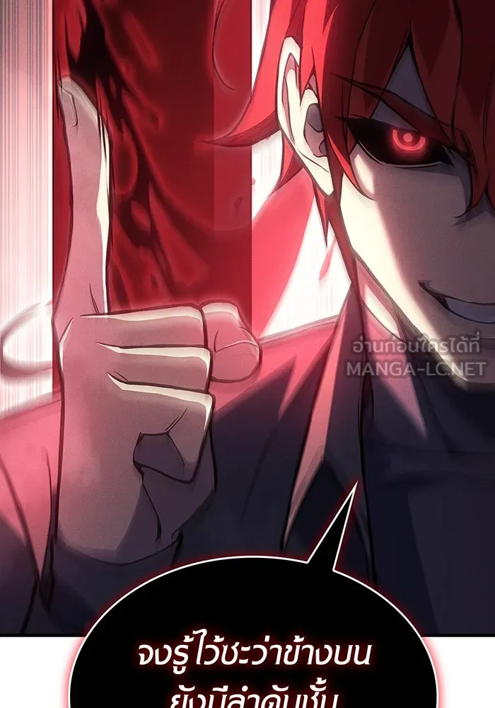 Regressing With the King’s Power – เกิดใหม่พร้อมพลังแห่งราชัน Chap 99 - Next Chap 100