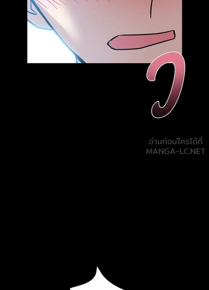 Villain To Kill Chap 205 - Next Chap 206