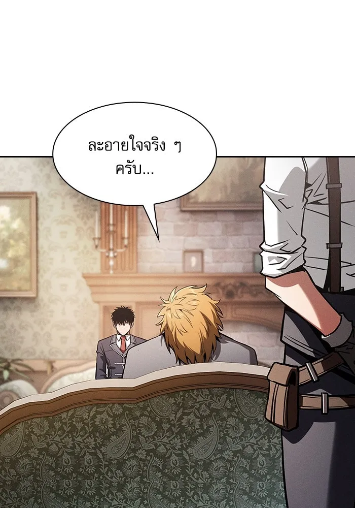Academy’s Genius Swordmaster – นักดาบอัจฉริยะจากอะคาเดมี Chap 102 - Next Chap 103