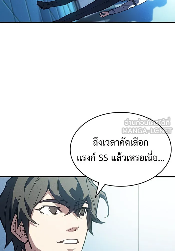 Regressing With the King’s Power – เกิดใหม่พร้อมพลังแห่งราชัน Chap 84 - Next Chap 85