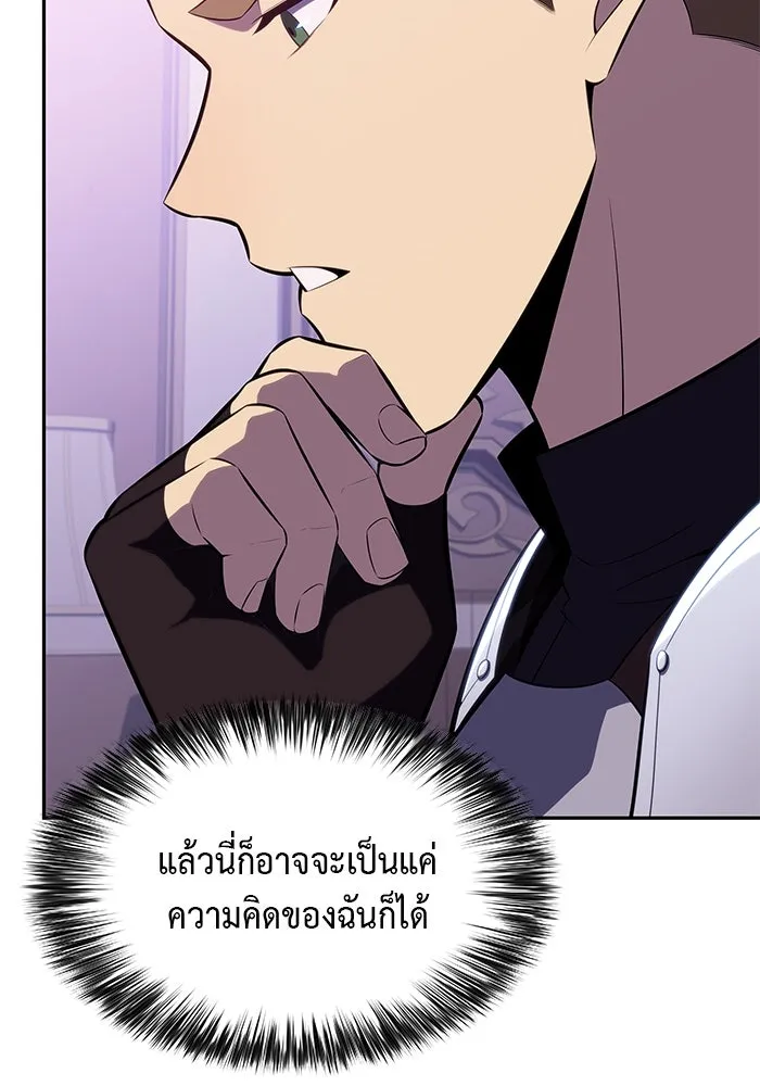The Regressed Son of a Duke is an Assassin – ลูกชายคนเล็กของดยุกคือมือสังหาร Chap 35 - Next Chap 36