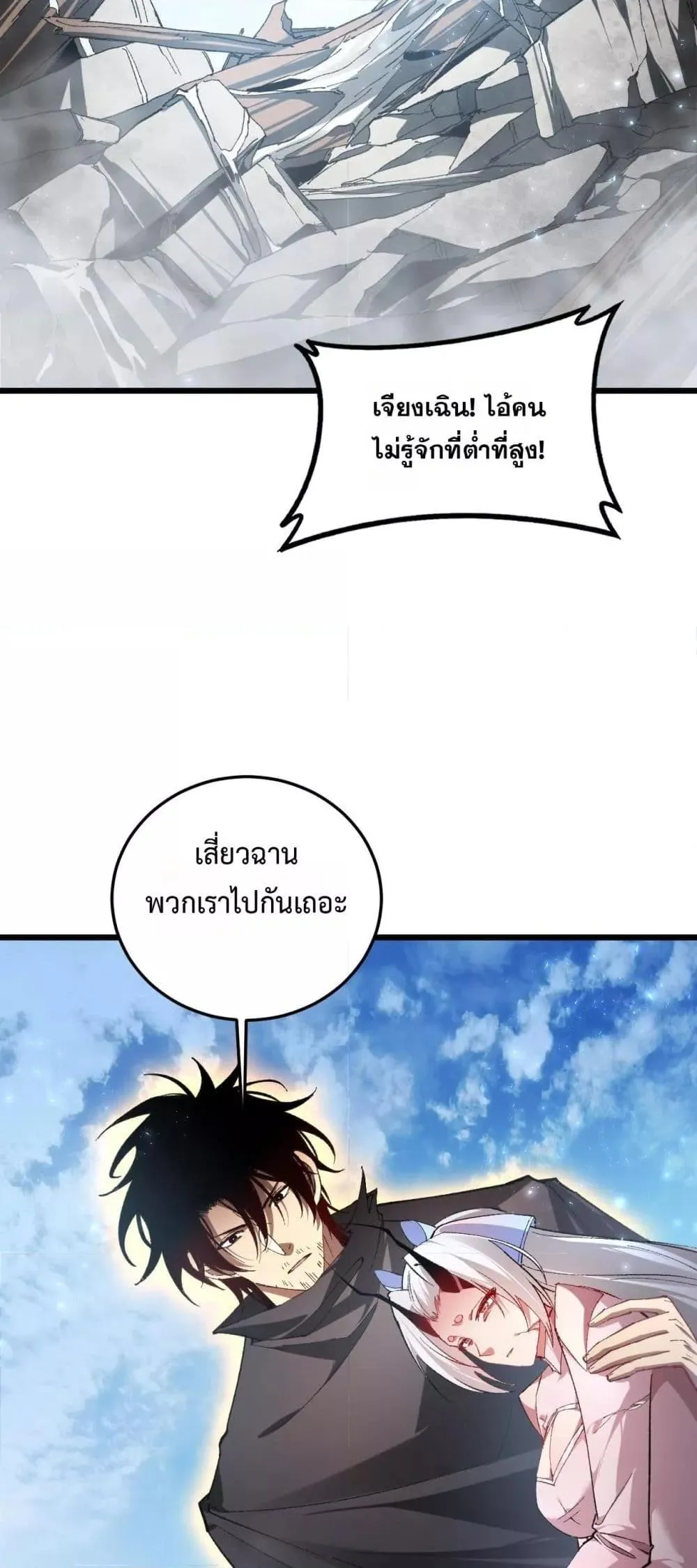 Overlord of Insects Chap 81 - Next Chap 82