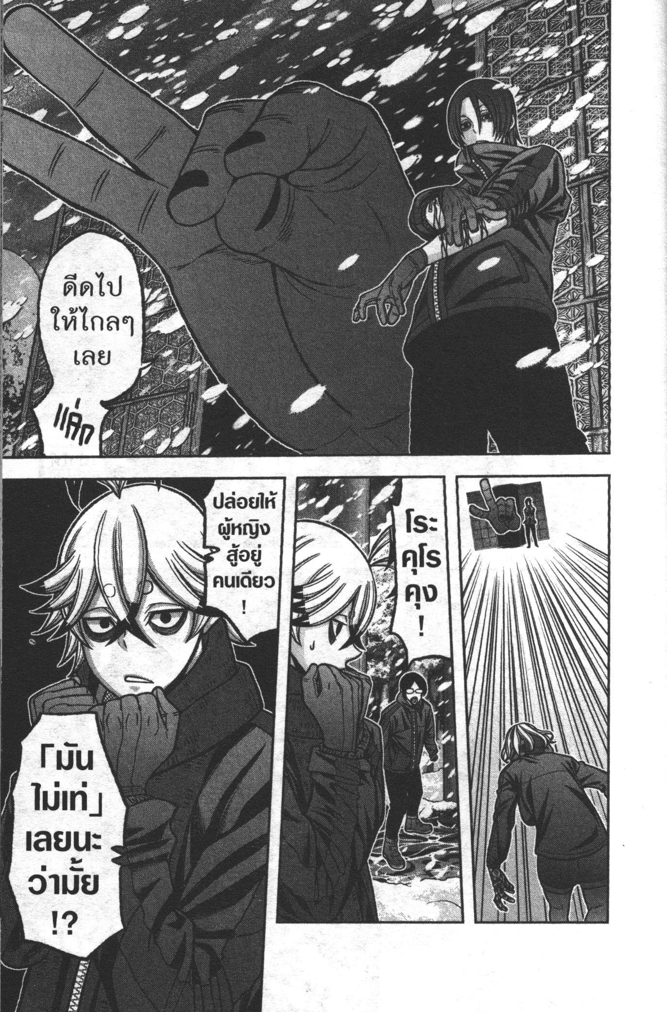 Tougen Anki Chap 82 - Next Chap 83