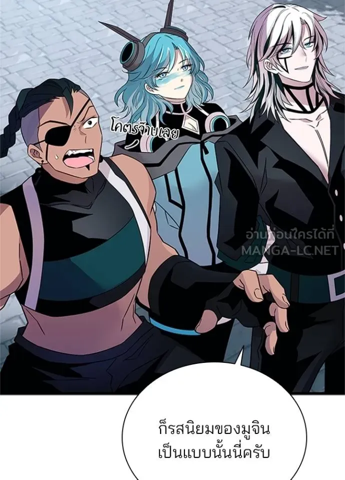 Villain To Kill Chap 169 - Next Chap 170