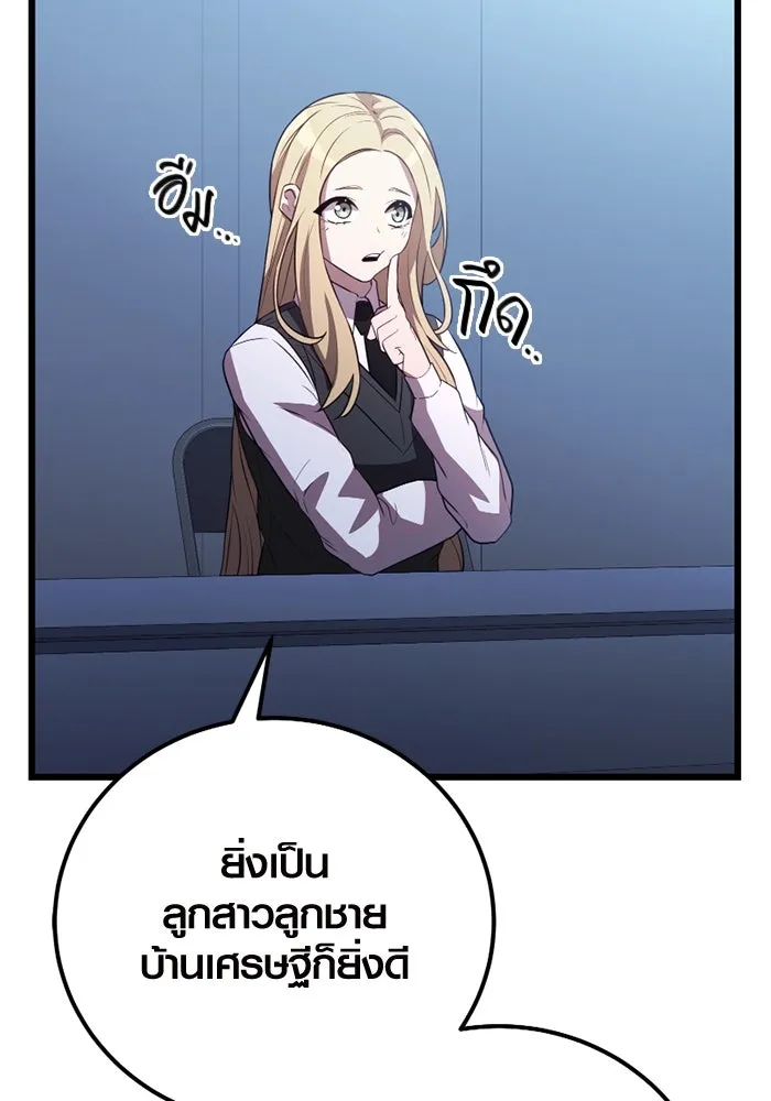 I Obtained a Mythic Item – พลิกชะตาคว้าไอเทมระดับเทพ Chap 105 - Next Chap 106