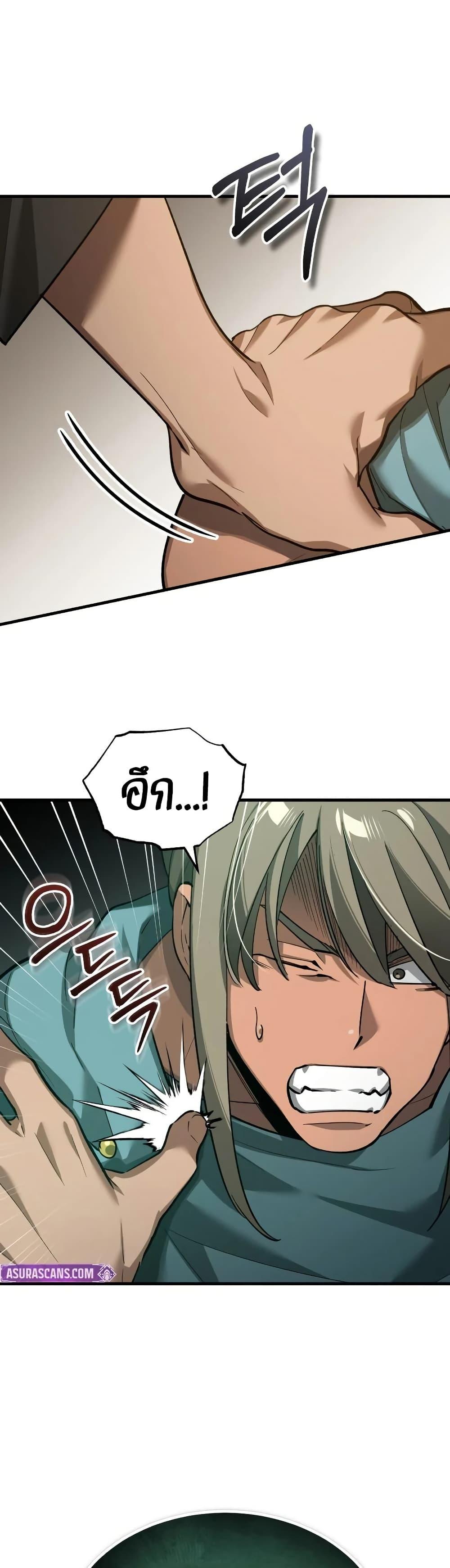 The Heavenly Demon Can’t Live a Normal Life Chap 193 - Next Chap 194
