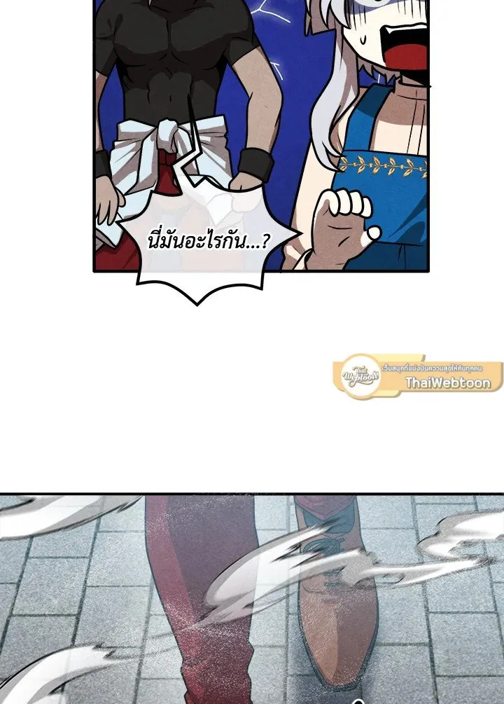 Legendary Youngest Son of the Marquis House Chap 115 - Next Chap 116