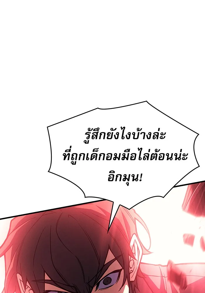 Regressing With the King’s Power – เกิดใหม่พร้อมพลังแห่งราชัน Chap 98 - Next Chap 99