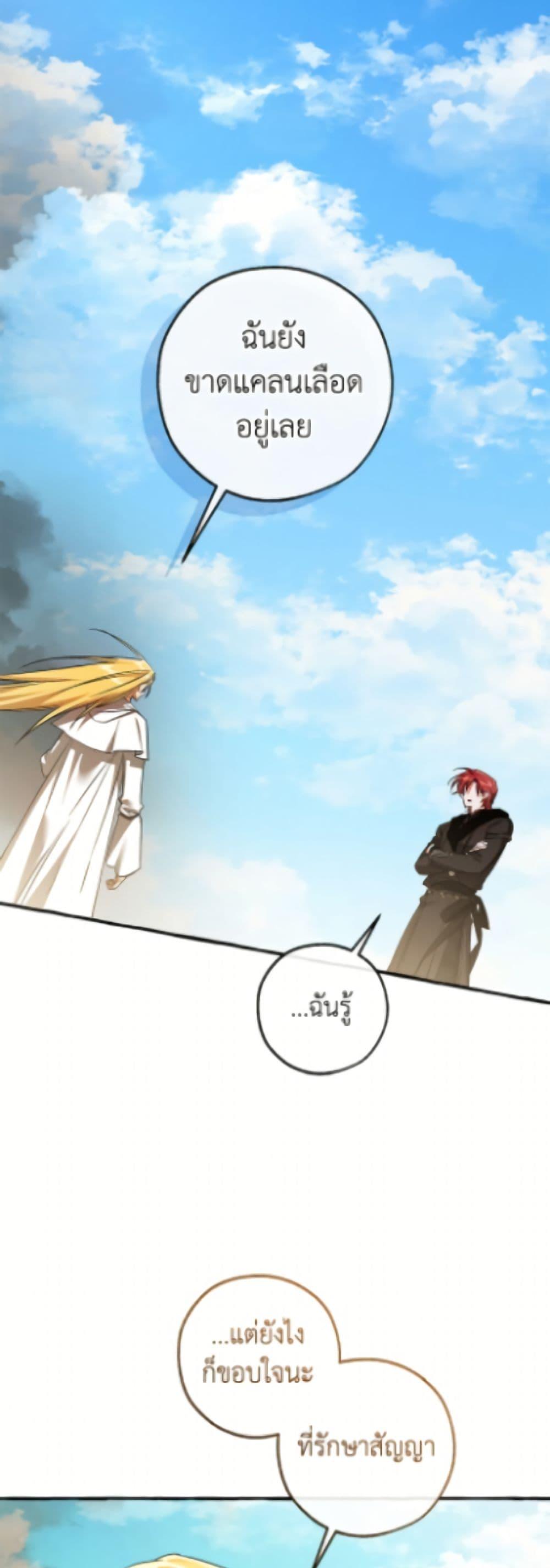 Trash of the Count’s Family Chap 167 - Next Chap 168