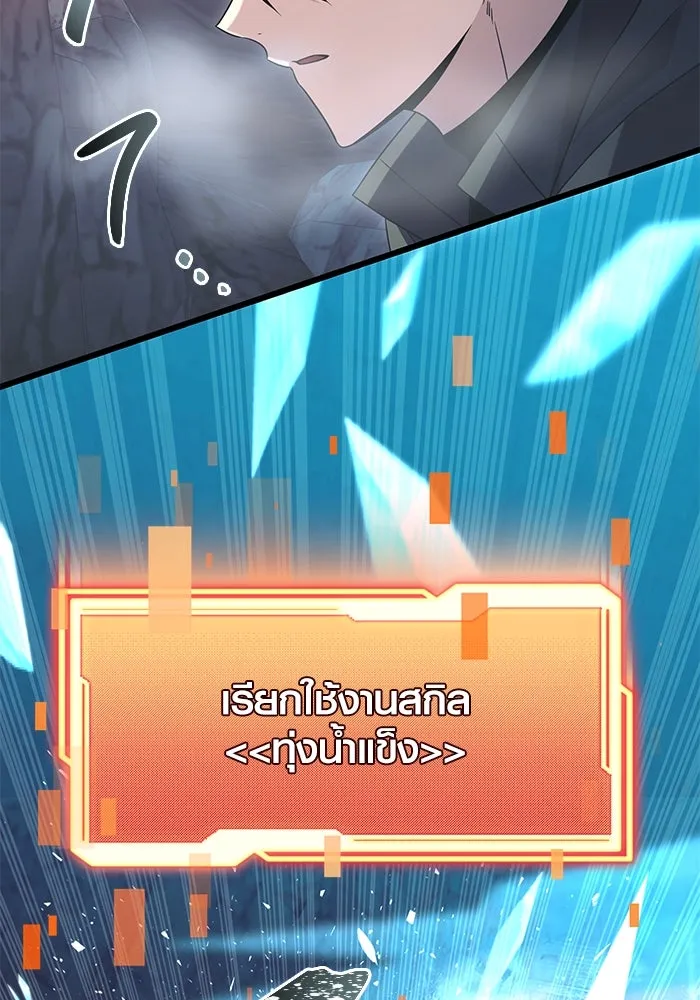 I Obtained a Mythic Item – พลิกชะตาคว้าไอเทมระดับเทพ Chap 78 - Next Chap 79