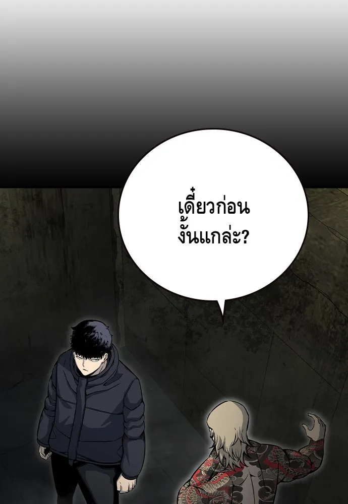 King Game Chap 99 - Next Chap 100