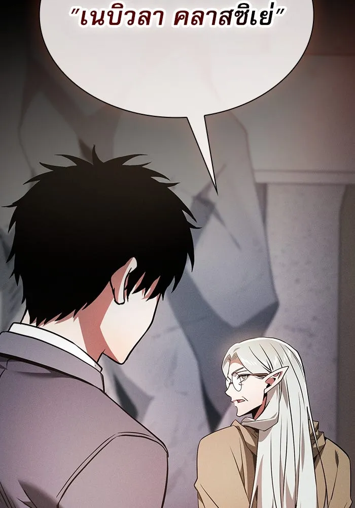 Academy’s Genius Swordmaster – นักดาบอัจฉริยะจากอะคาเดมี Chap 43 - Next Chap 44