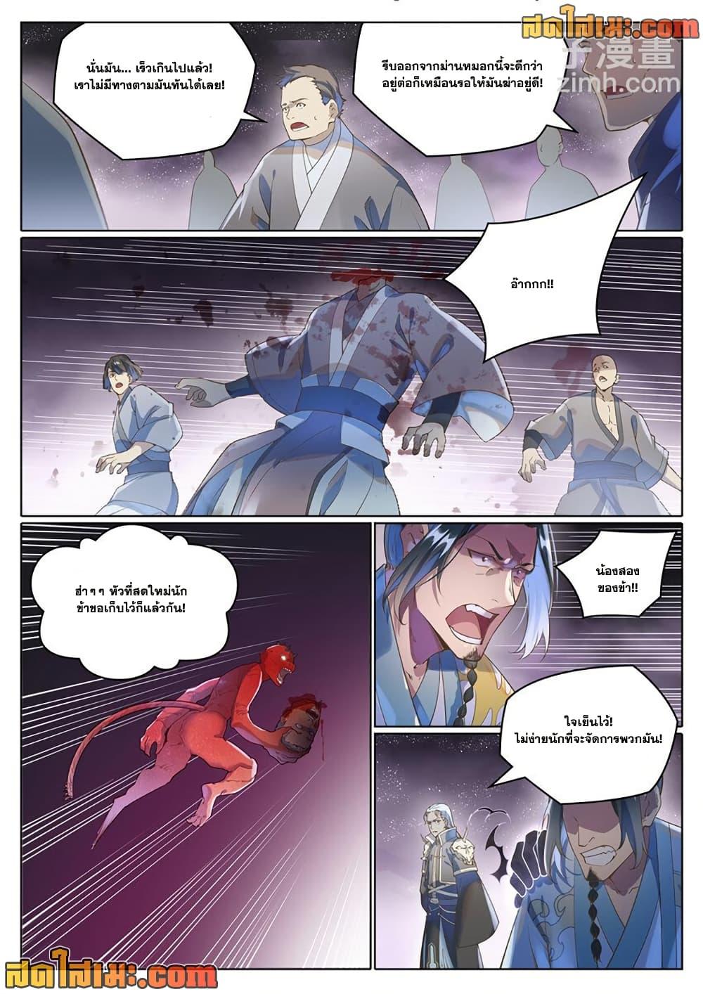 Bailian Chengshen Chap 1038 - Next Chap 1039
