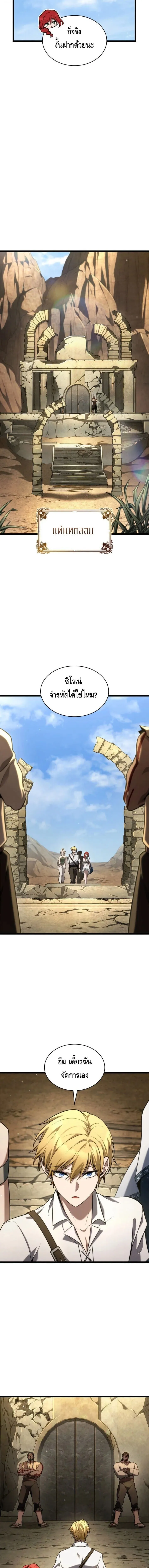Infinite Mage Chap 143 - Next Chap 144