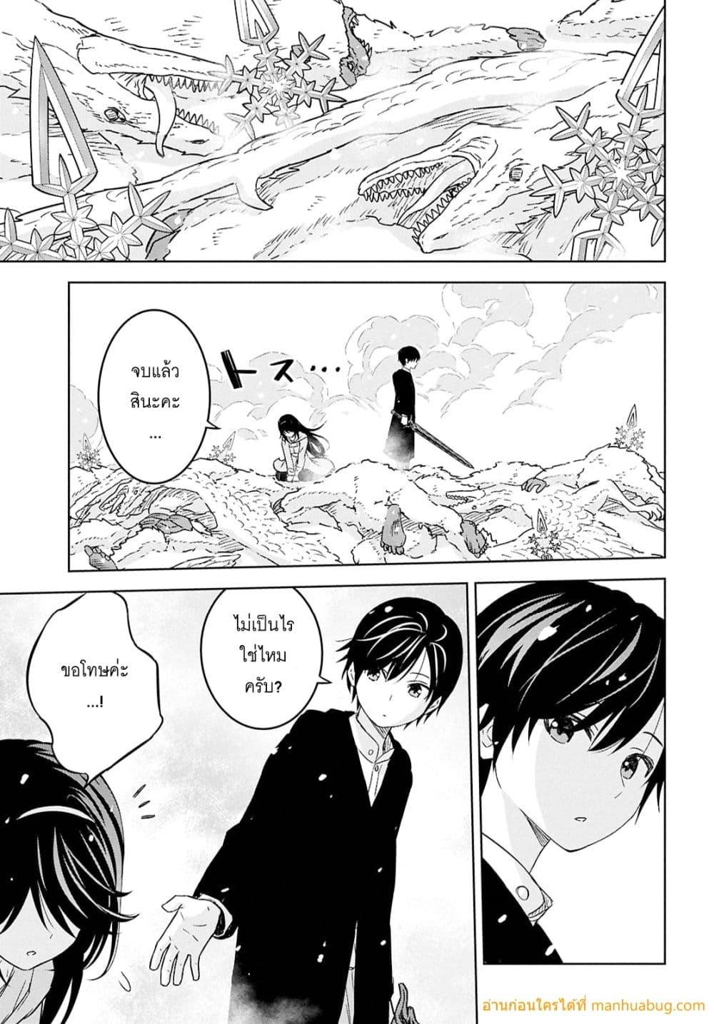 Monogatari no Kuromaku ni Tensei shite Chap 31 - Next Chap 32