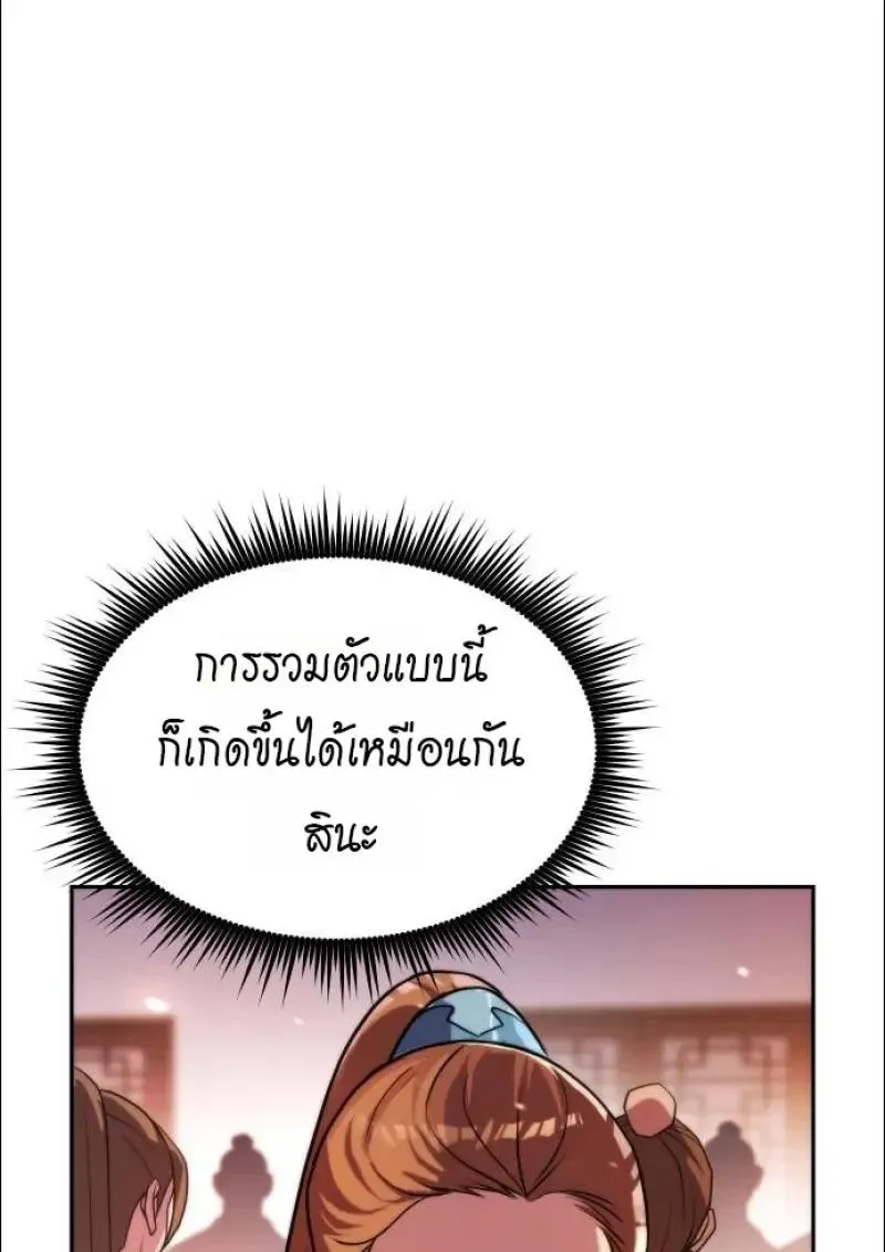 Chronicles of the Demon Faction Chap 152 - Next Chap 153
